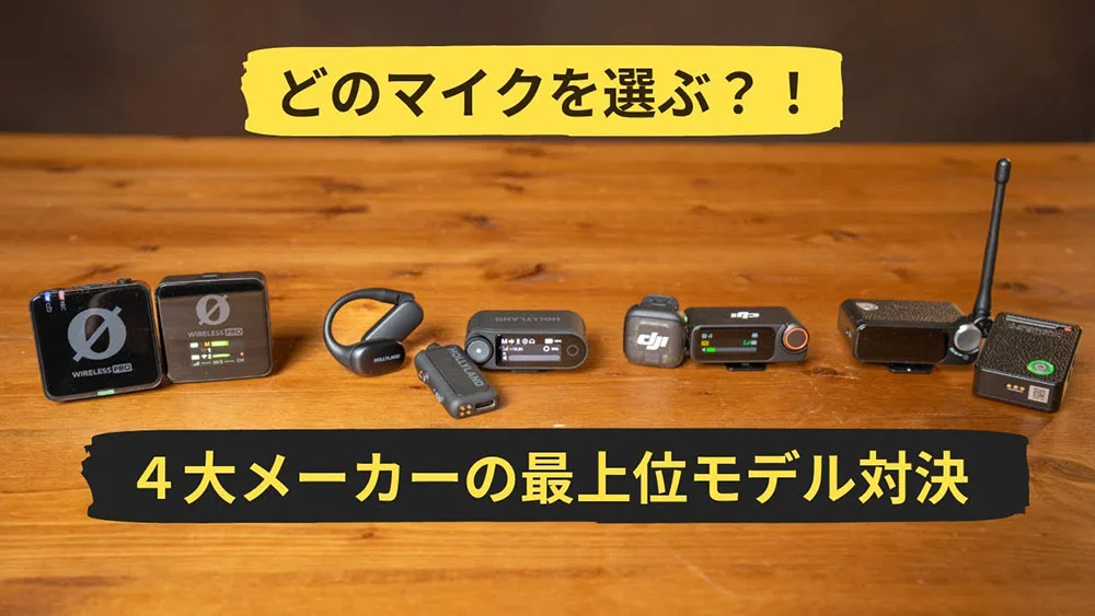 2026 Pro Wireless Mic Guide: Saramonic Ultra vs. Lark Max 2 vs. Wireless Pro vs. DJI Mic 3